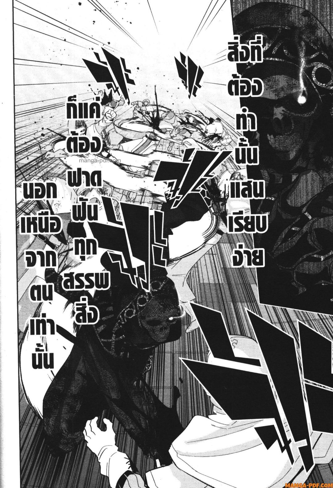 Shokei Sareta Kenja wa Lich ni Tensei Shite Shinryaku Sensou wo Hajimeru 27 (4)