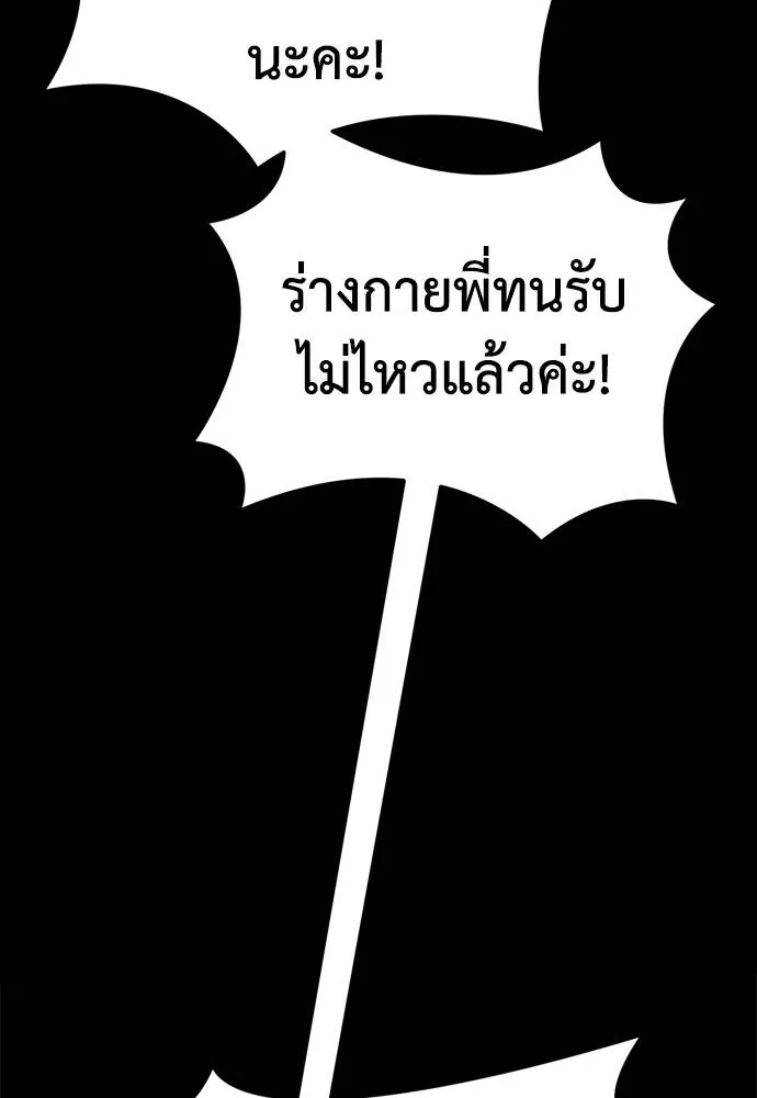 Reincarnation Path of The Underworld King 51 082
