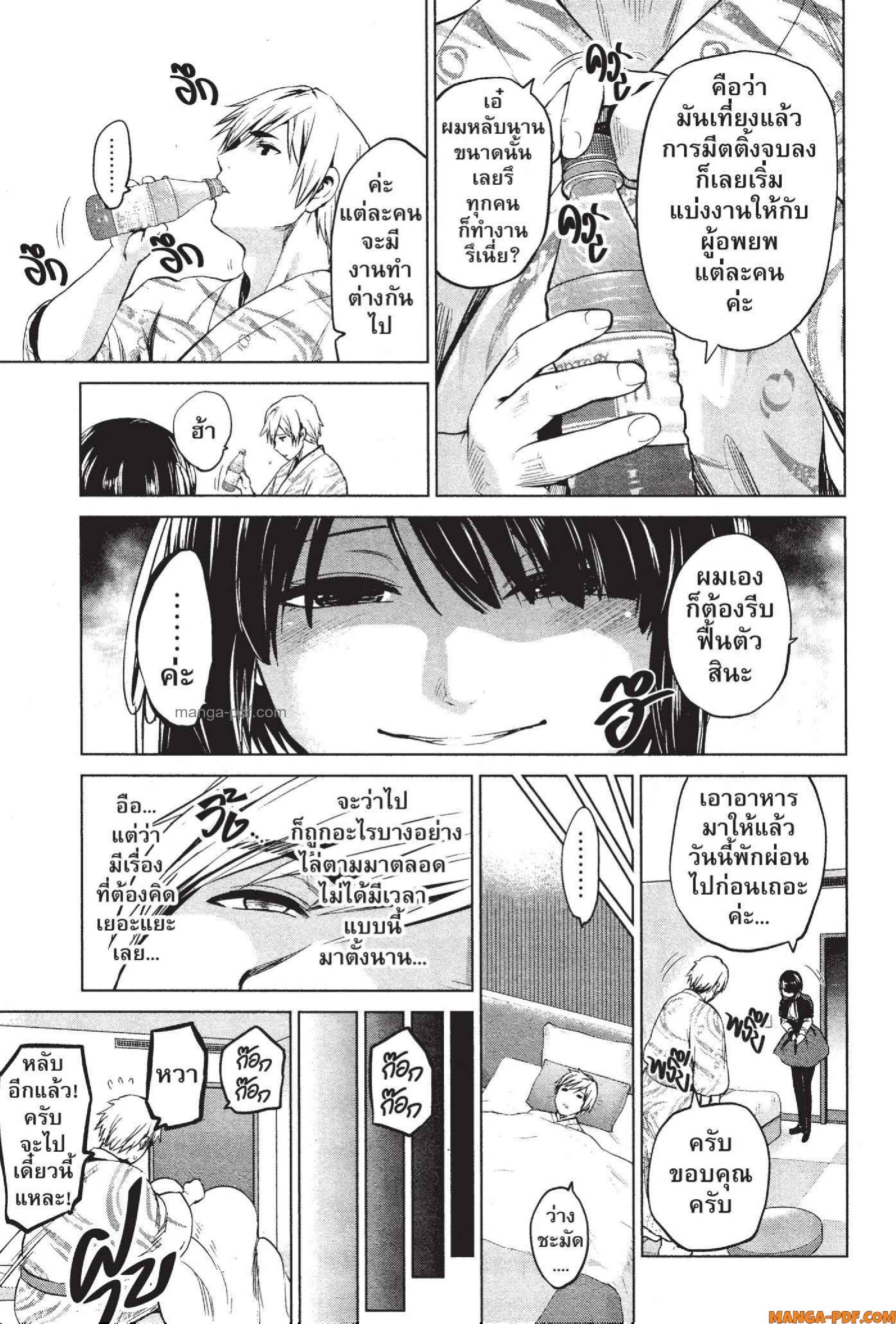 INFECTION 74 (7)