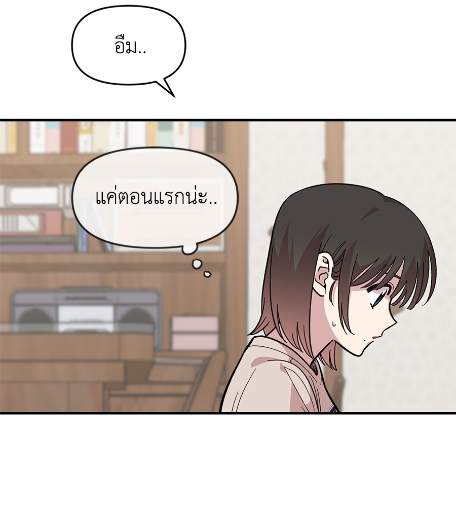 Childhood Friend Complex 24 (27)
