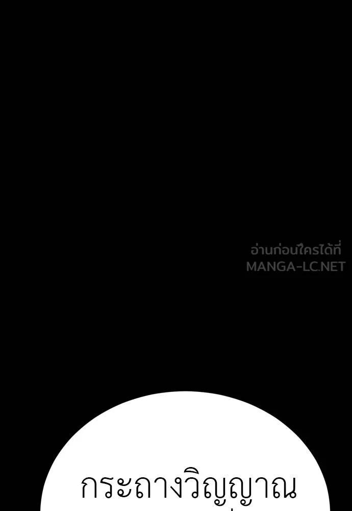 Reincarnation Path of The Underworld King 54 063