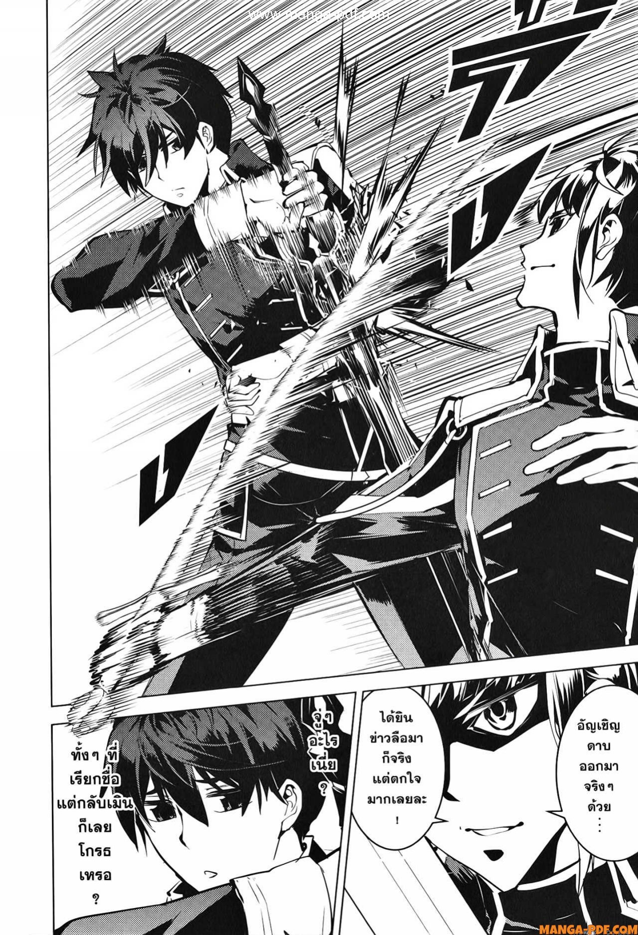 Tensei Kenja no Isekai Life 57 (34)