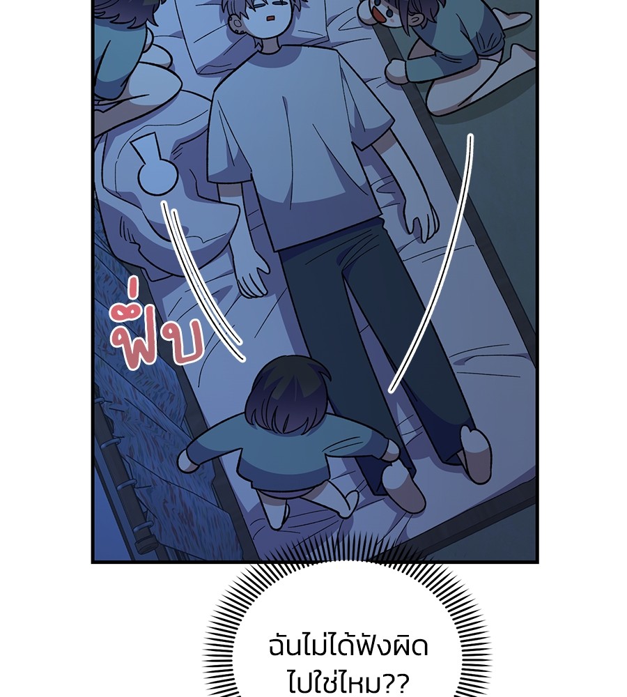 Childhood Friend Complex 38 (14)
