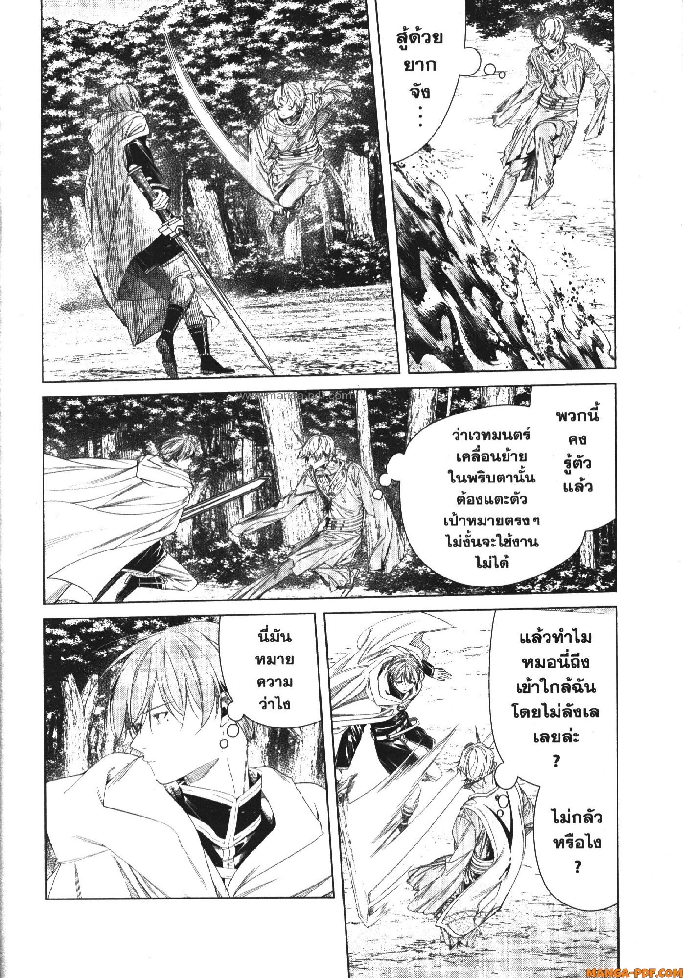 Sousou no Frieren 109 (8)
