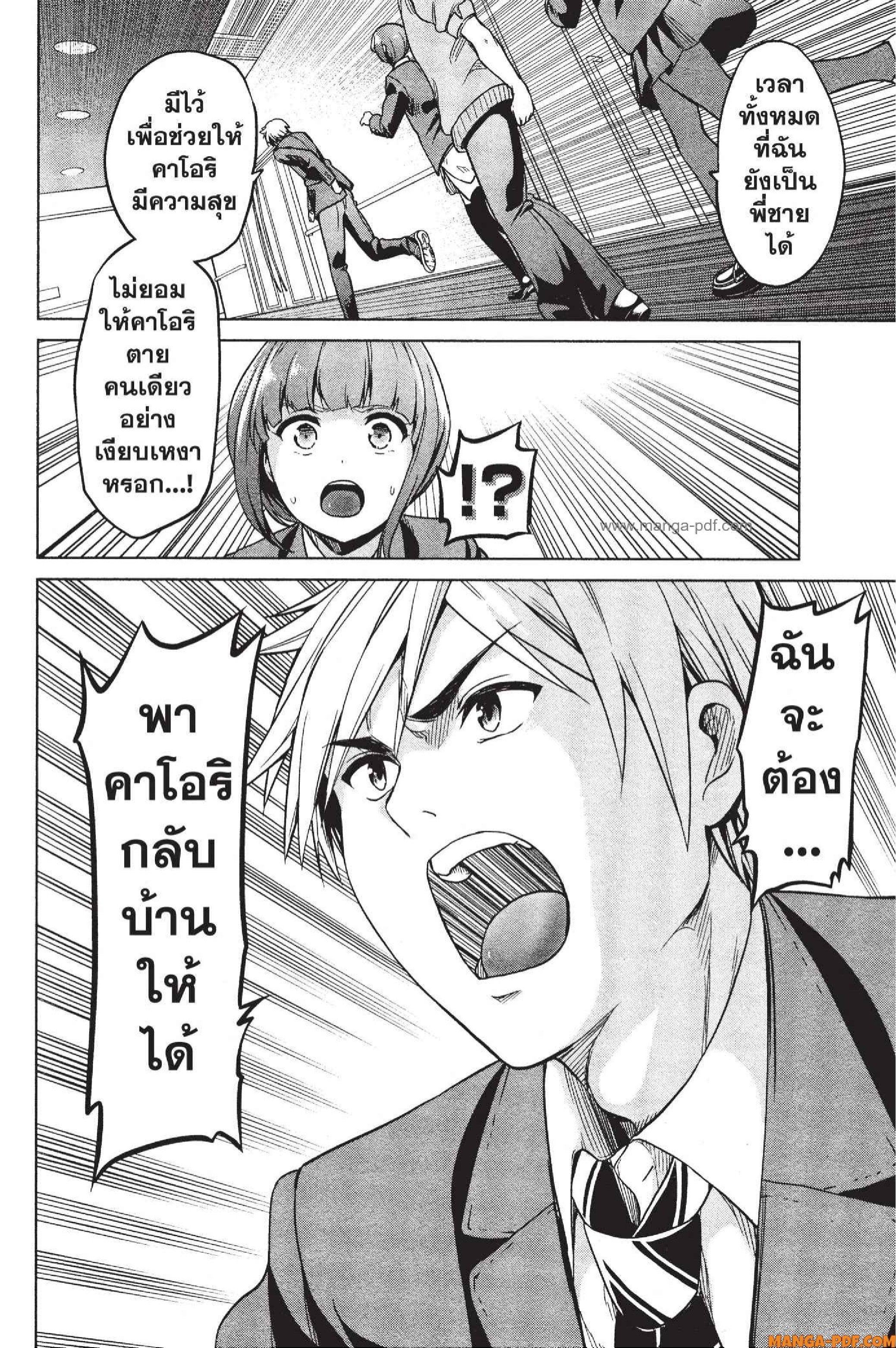 INFECTION 07 (22)