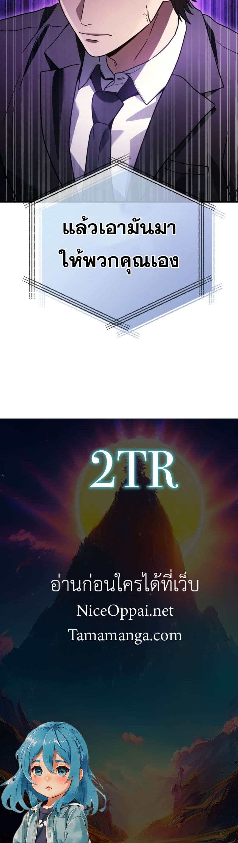 Martial God Regressed to Level 2 93 50