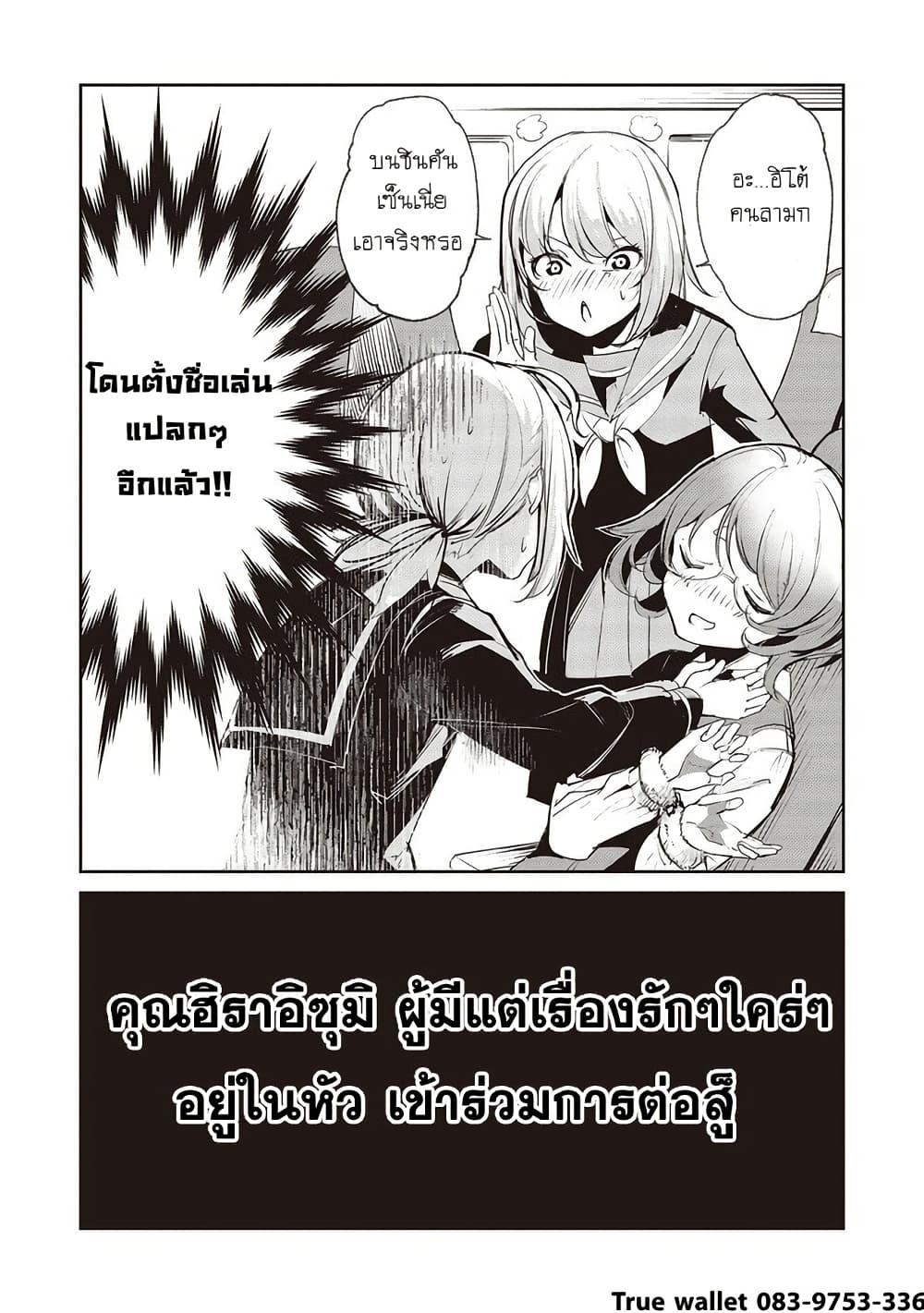Futsuu to Bakemono 18 19