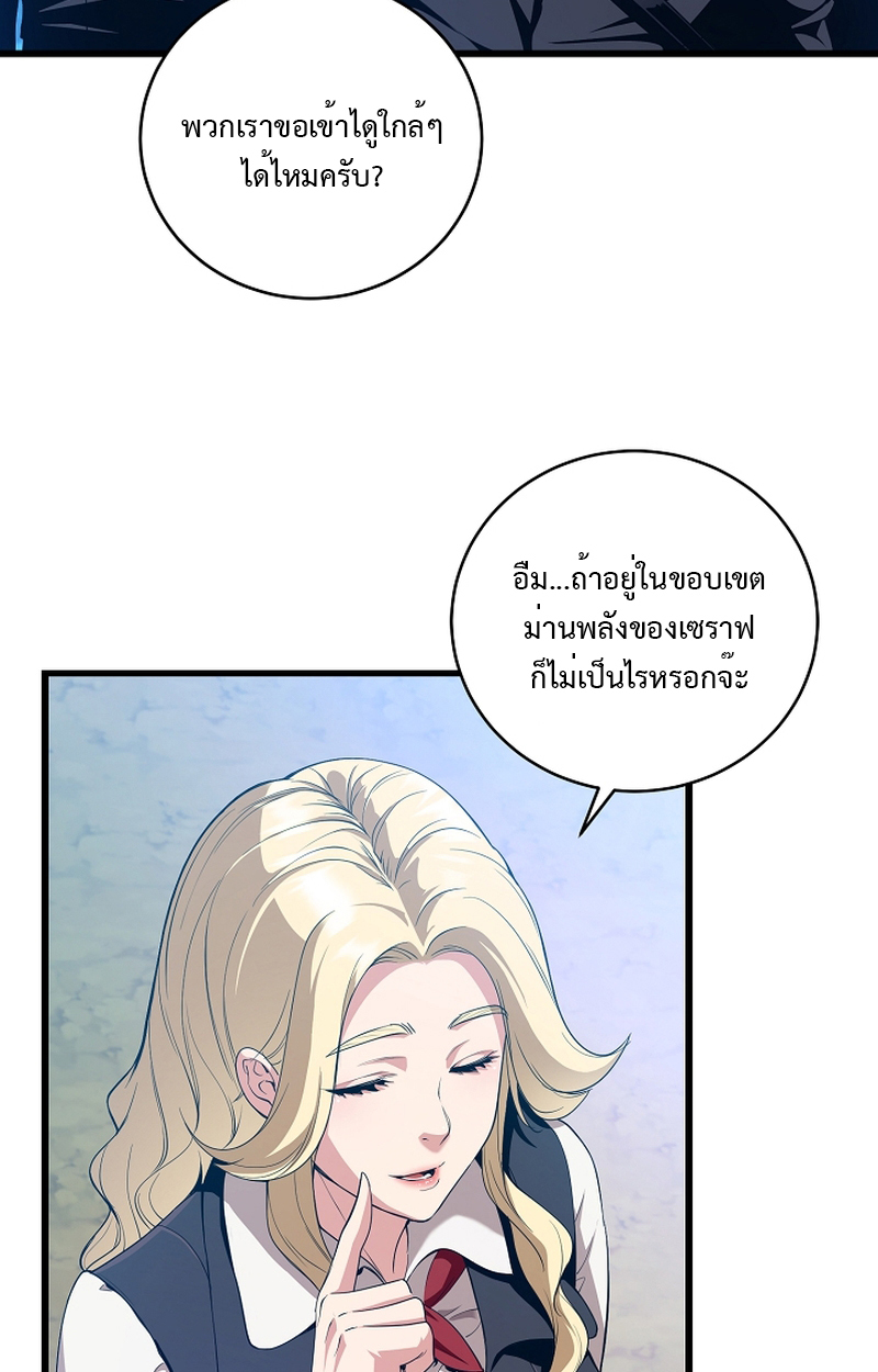 Fated to Be Loved by Villains 7 70