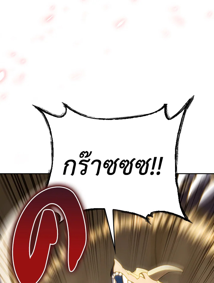 The Fallen House of Ardan 85 111