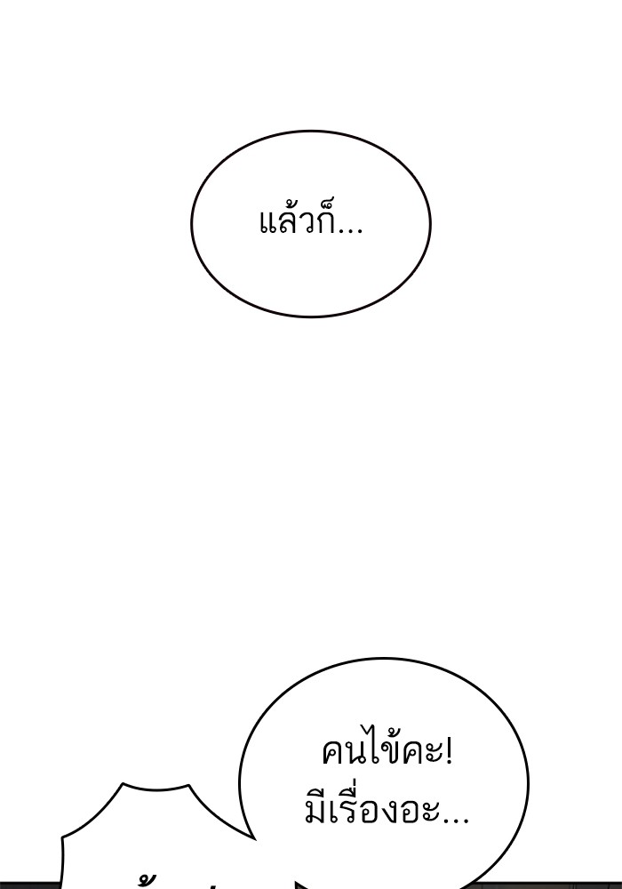 Study Group 240 (23)