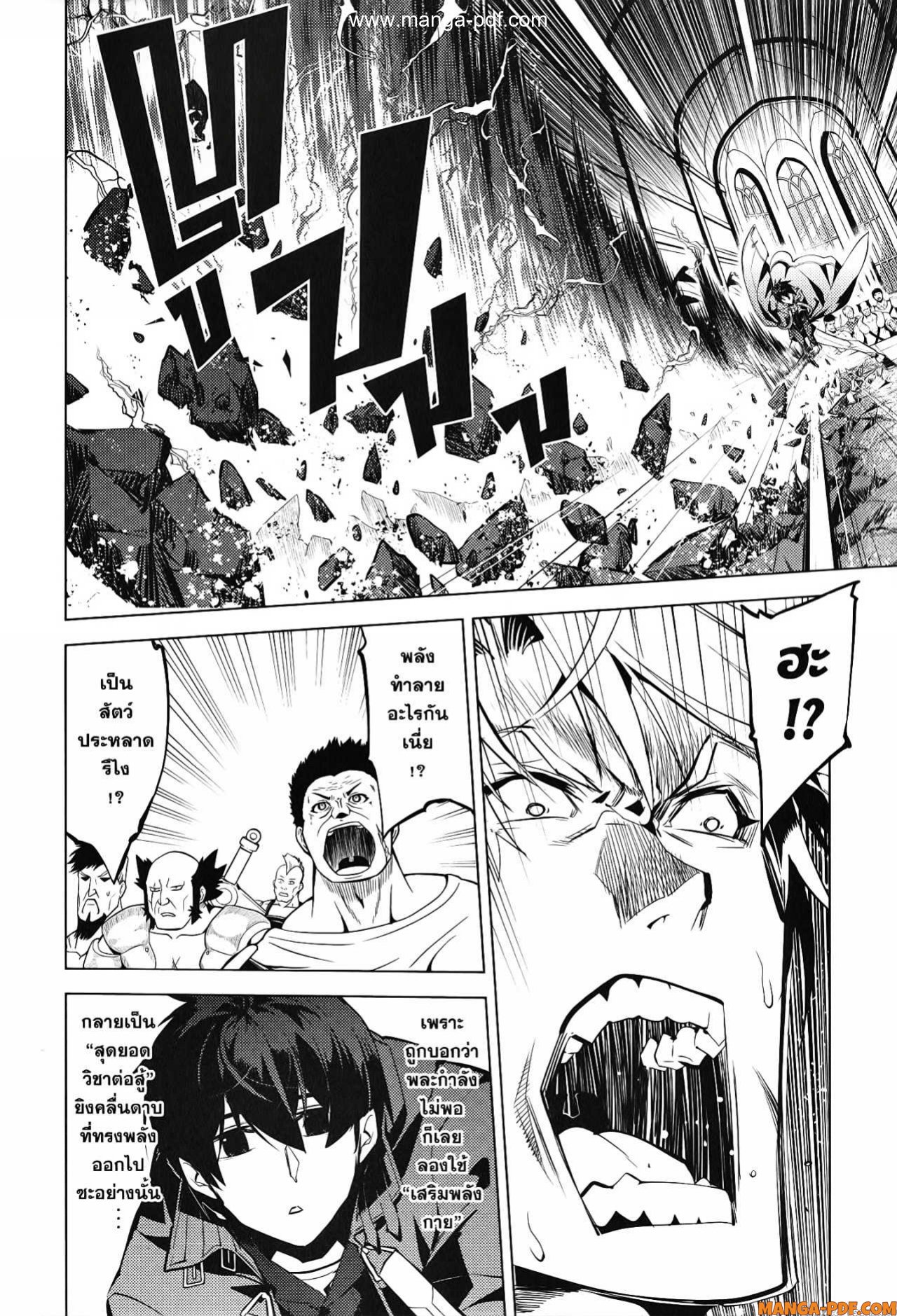 Tensei Kenja no Isekai Life 56 (2)