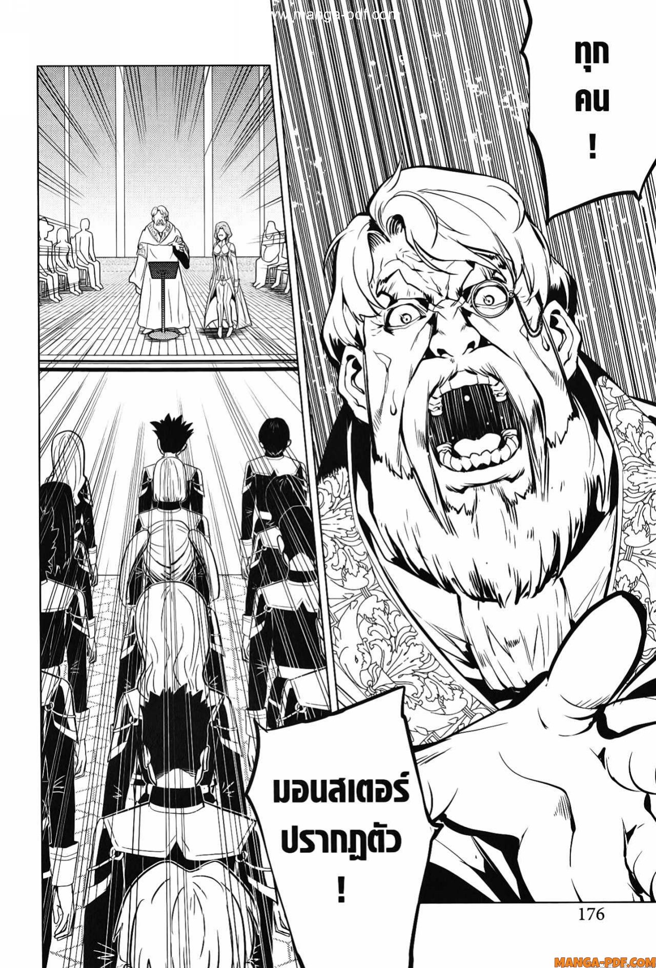 Tensei Kenja no Isekai Life 57 (54)