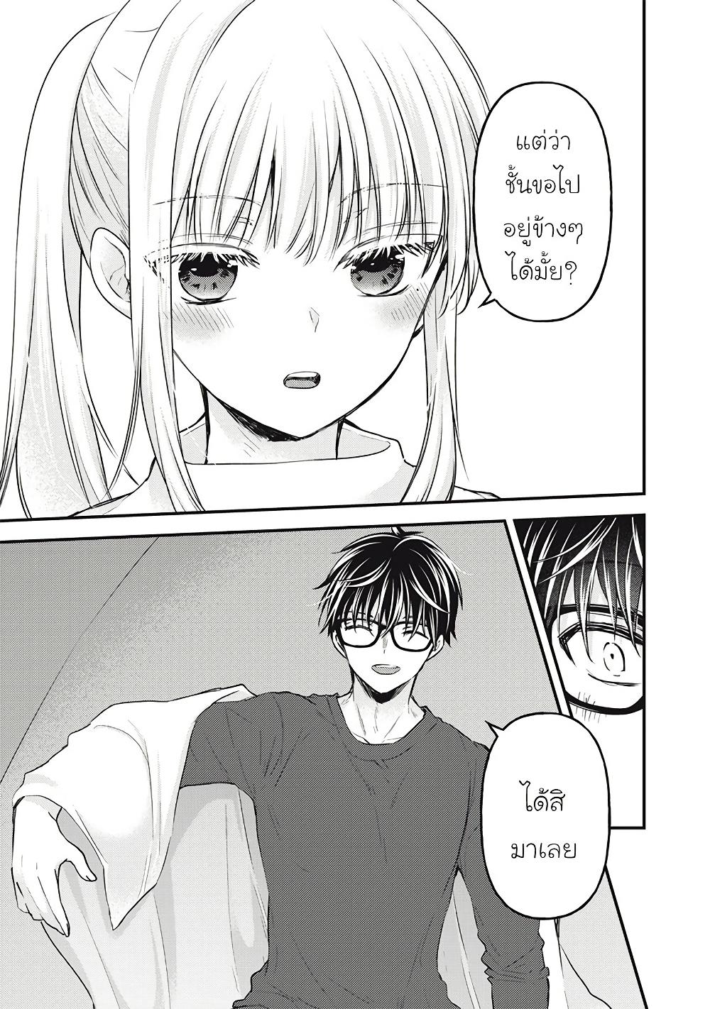 Mijuku na Futari de Gozaimasu ga 126 09