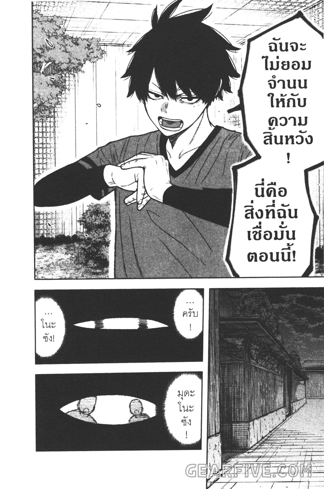 Tougen Anki 26 (12)