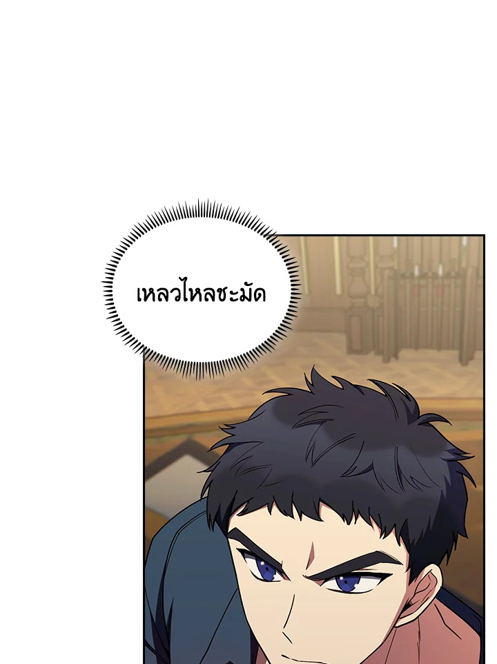The Fallen House of Ardan 88 042