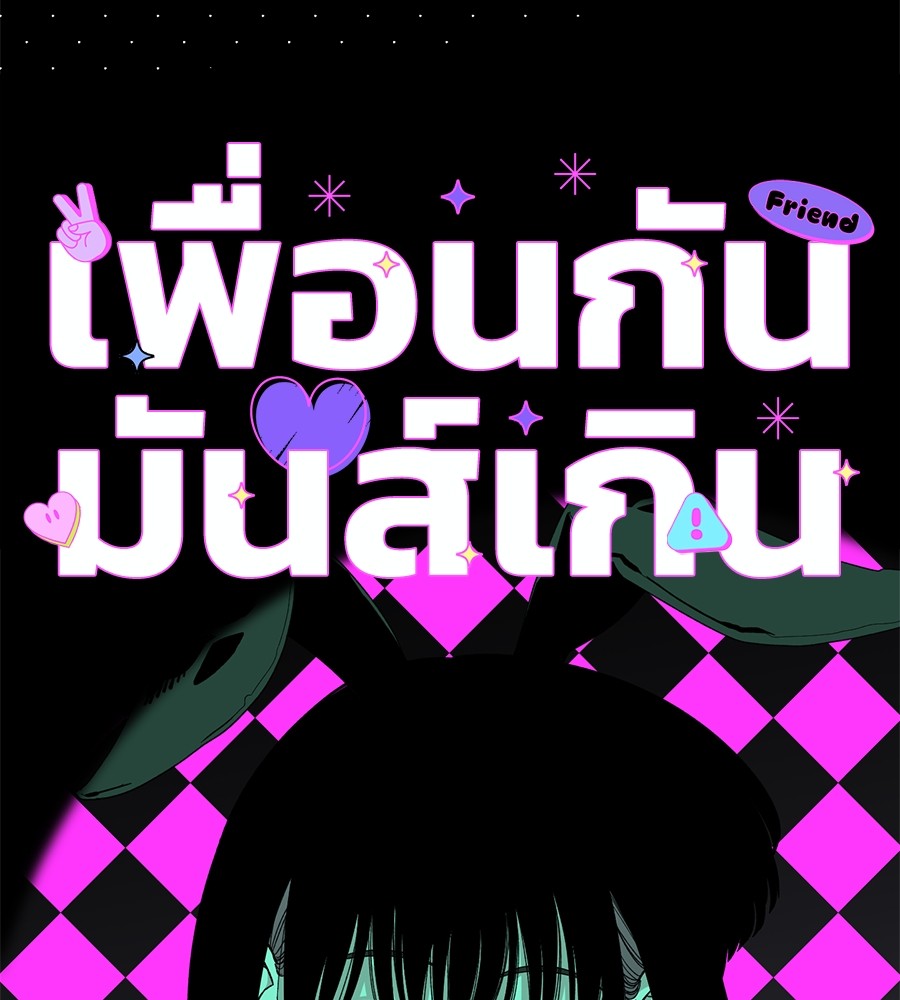 Childhood Friend Complex 18 (96)