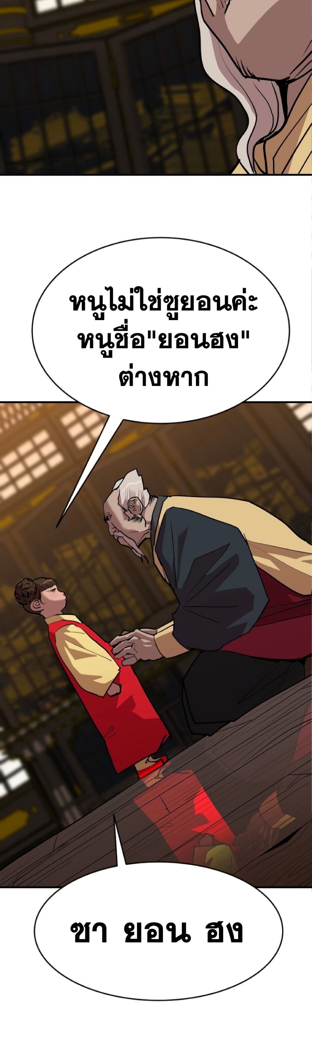 The Tales of Heaven and Earth 20 37