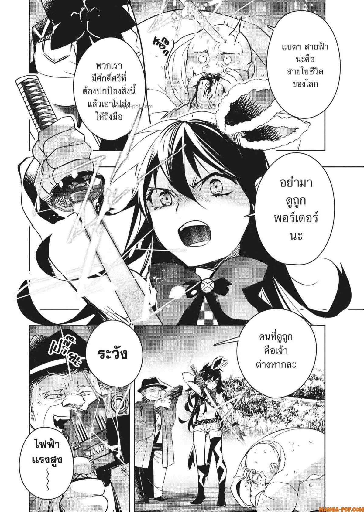 Yoake Mae ni Shinu 1 (19)