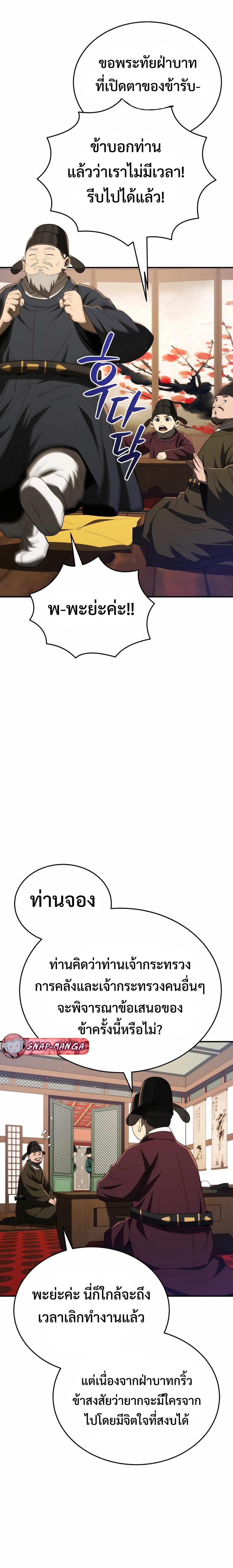Black Corporation Joseon 55 09