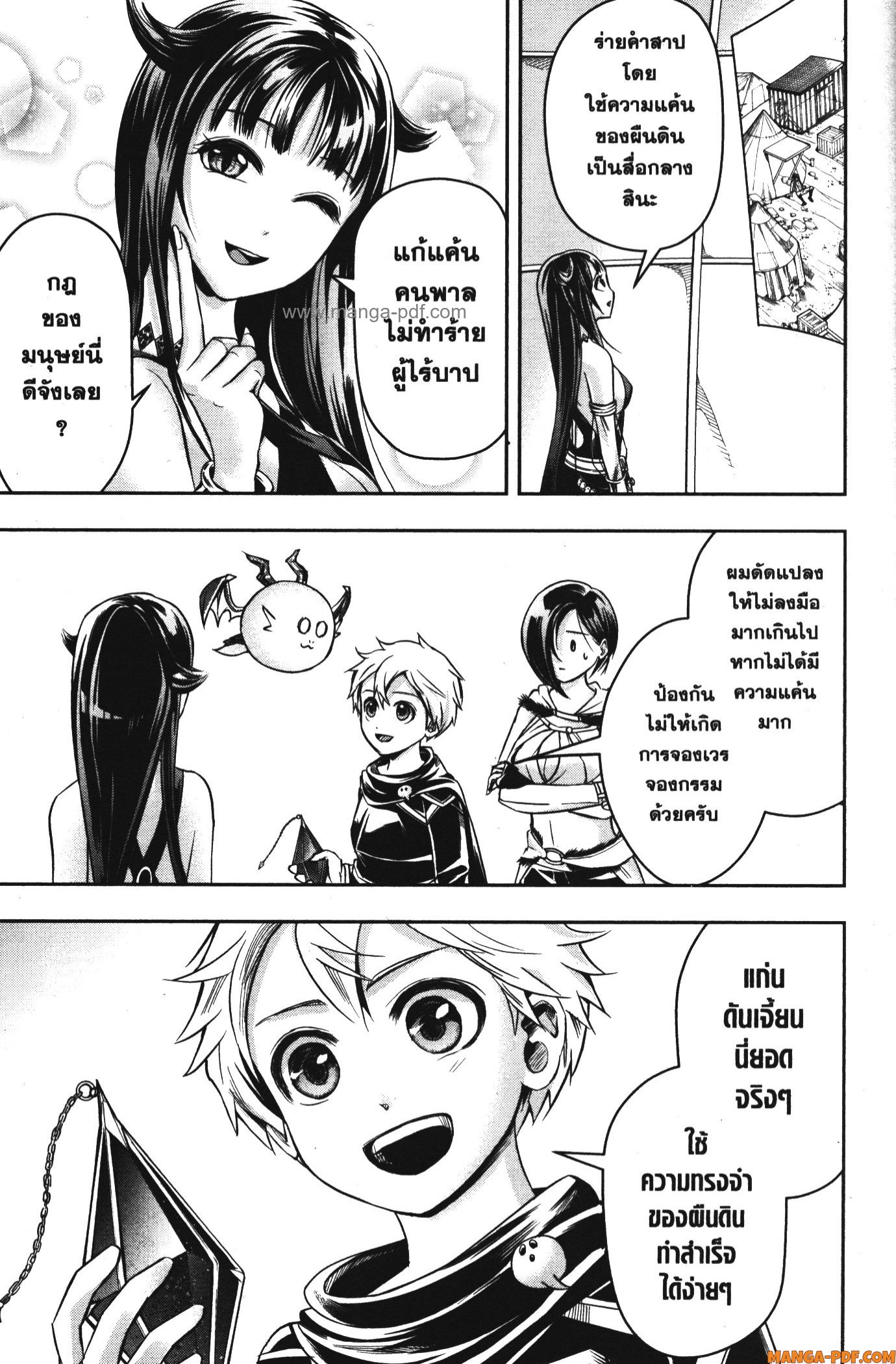 Shitsugyou Kenja no Nariagari 57 (7)