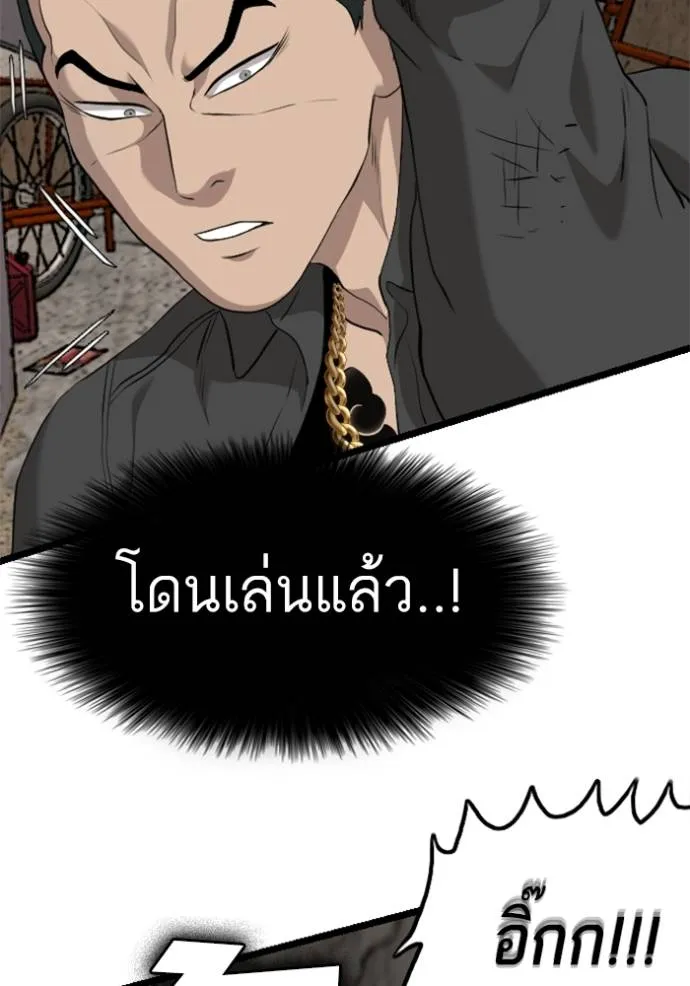 Bad Guy 232 023