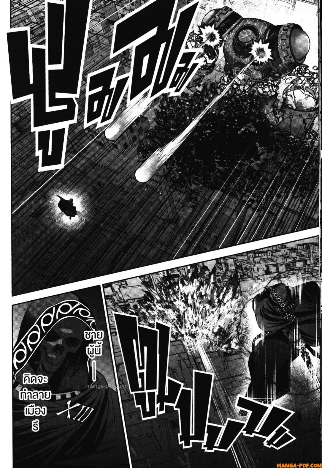 Shokei Sareta Kenja wa Lich ni Tensei Shite Shinryaku Sensou wo Hajimeru 37 (12)