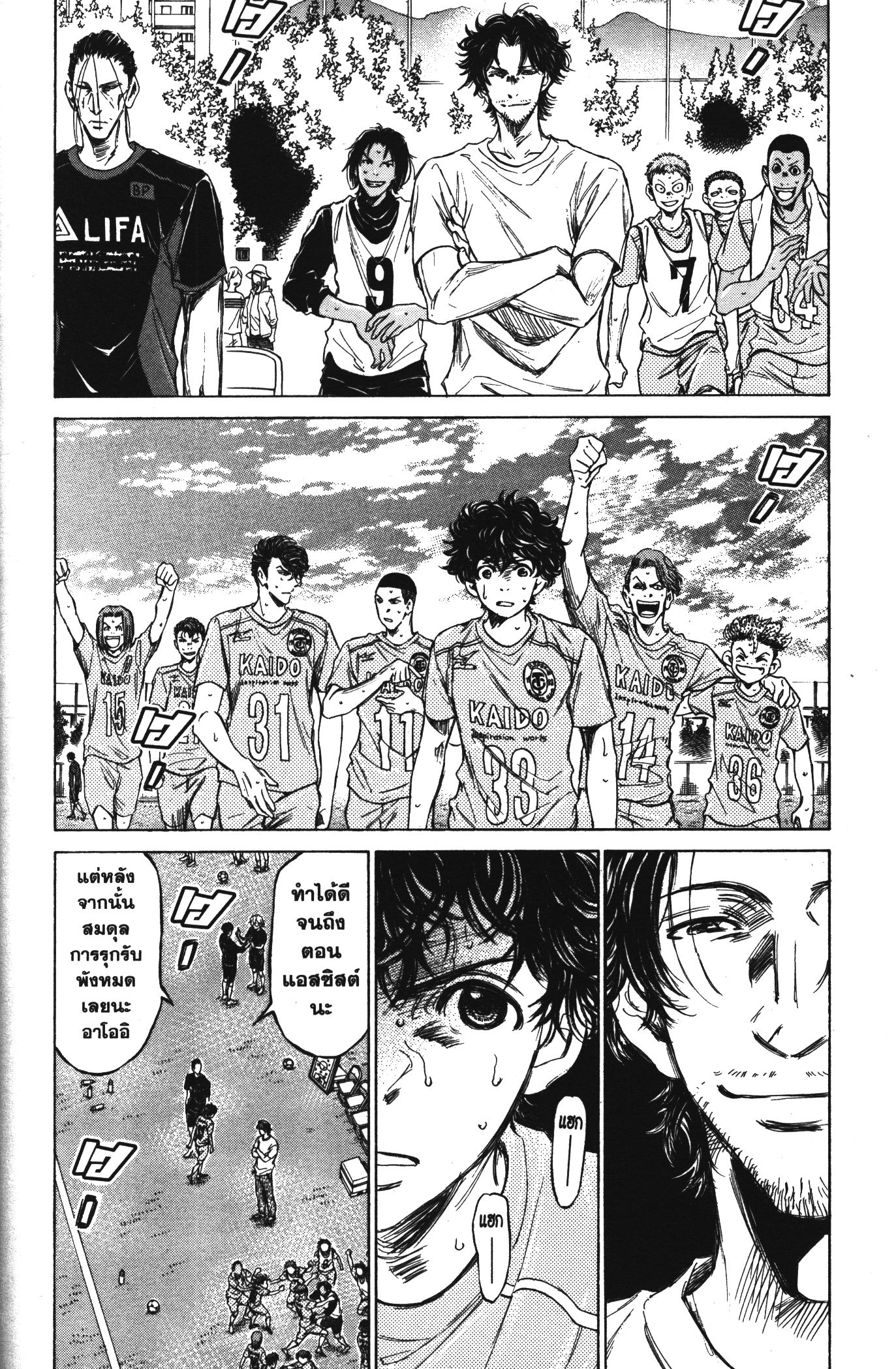 Ao Ashi แข้งเด็กหัวใจนักสู้ 83 (4)