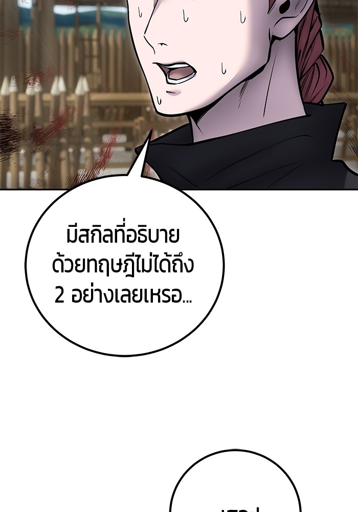 Secretly More Powerful than the Hero 51 (15)