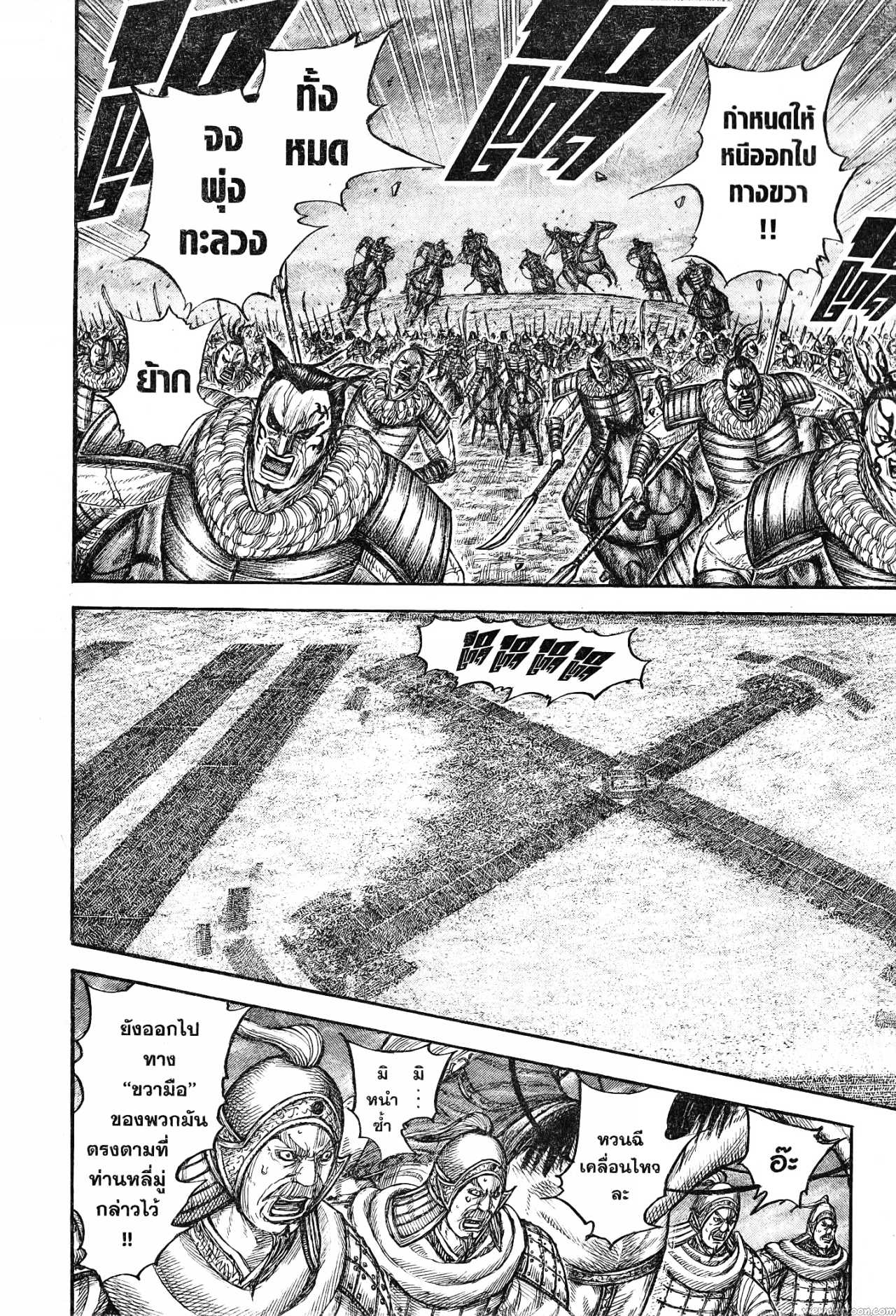 Kingdom 726 (9)