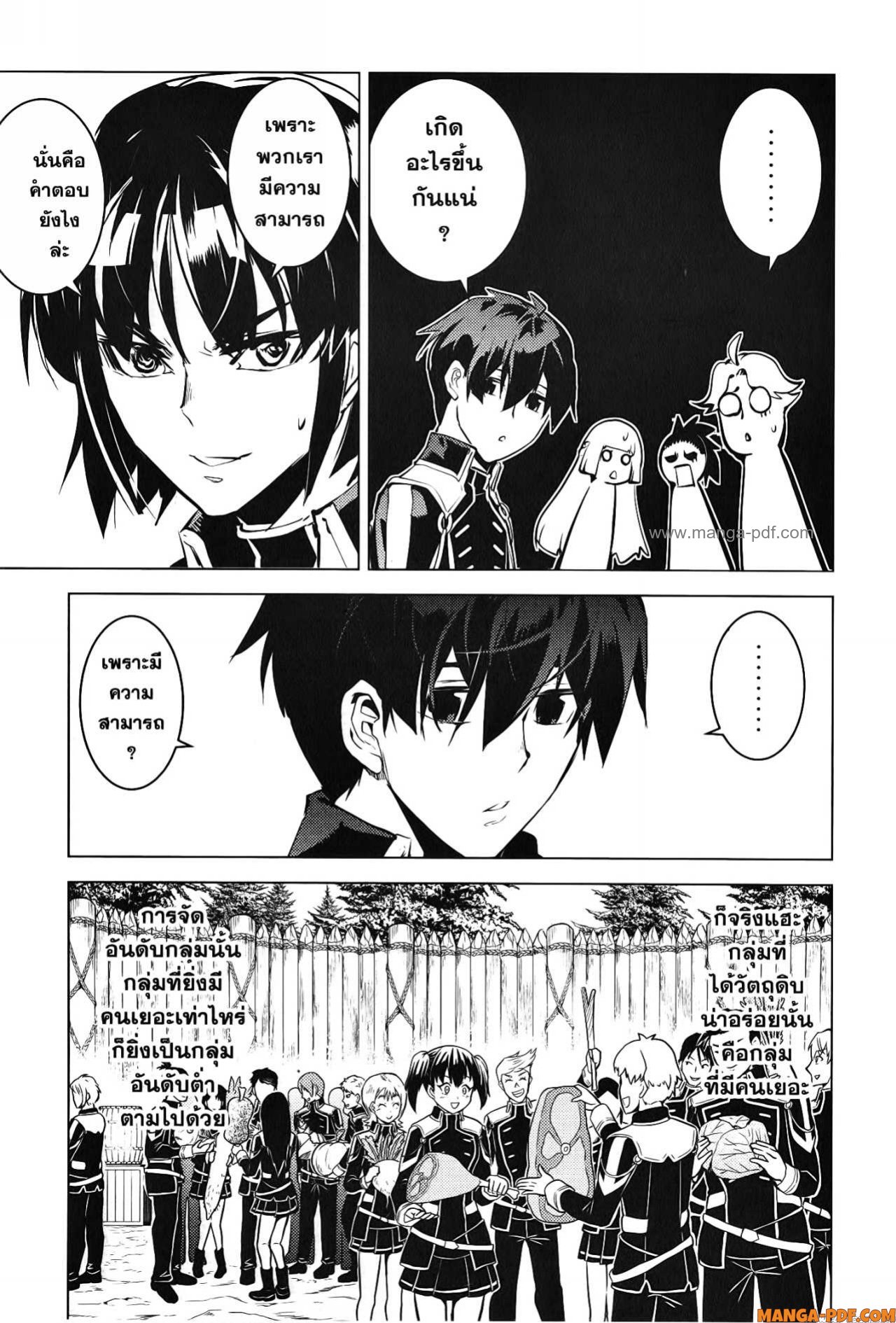 Tensei Kenja no Isekai Life 61 (3)