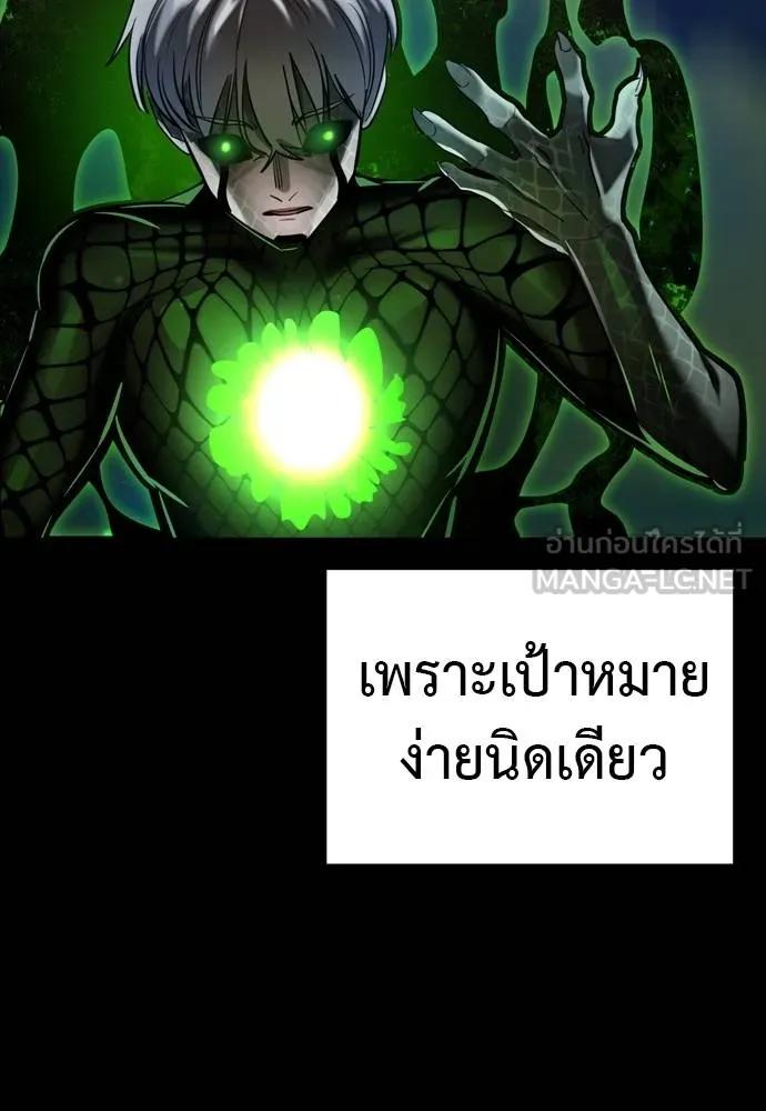 Reincarnation Path of The Underworld King 54 177