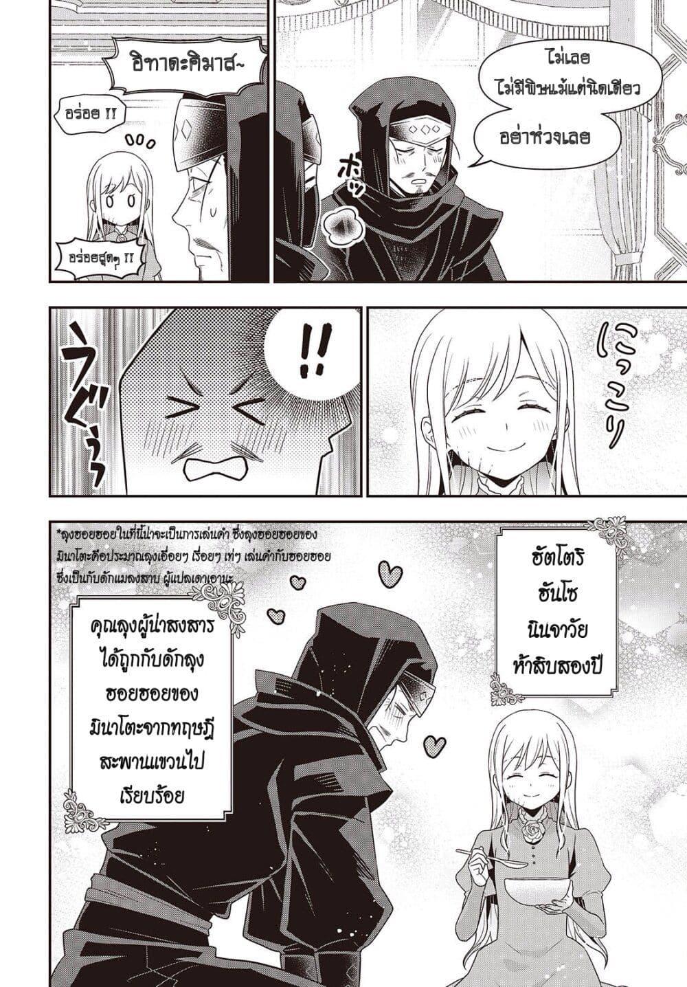 Tanaka Family Reincarnates 49 12