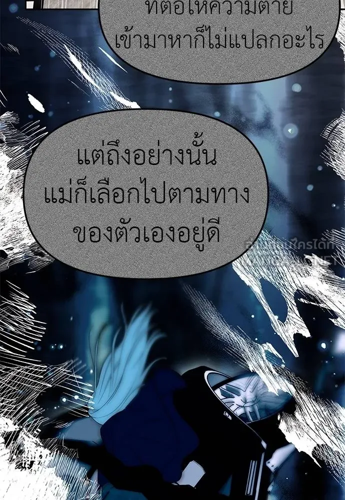 Undercover! Chaebol High School 89 147