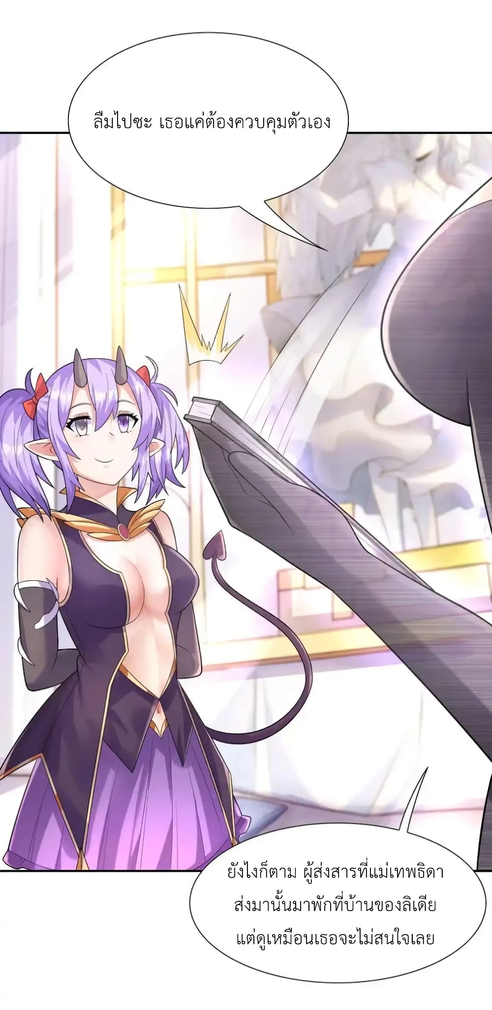 My Harem Is Entirely Female Demon Villains 27 64