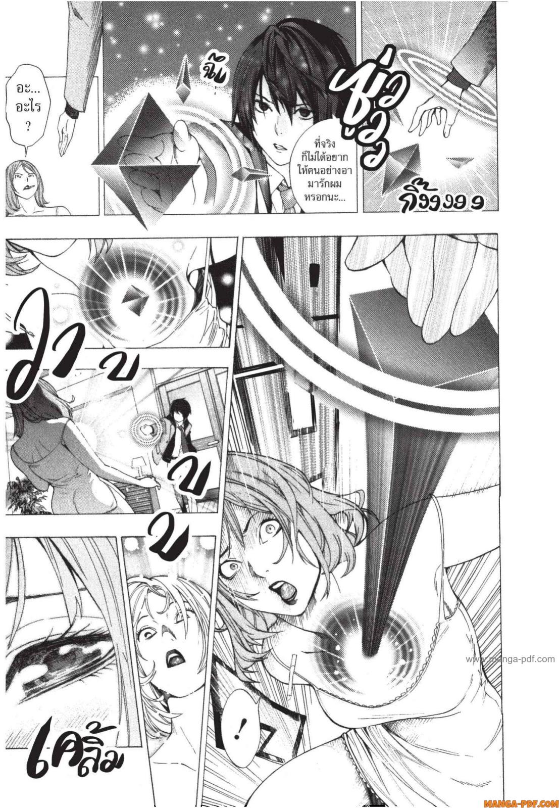 Platinum End 1 (47)