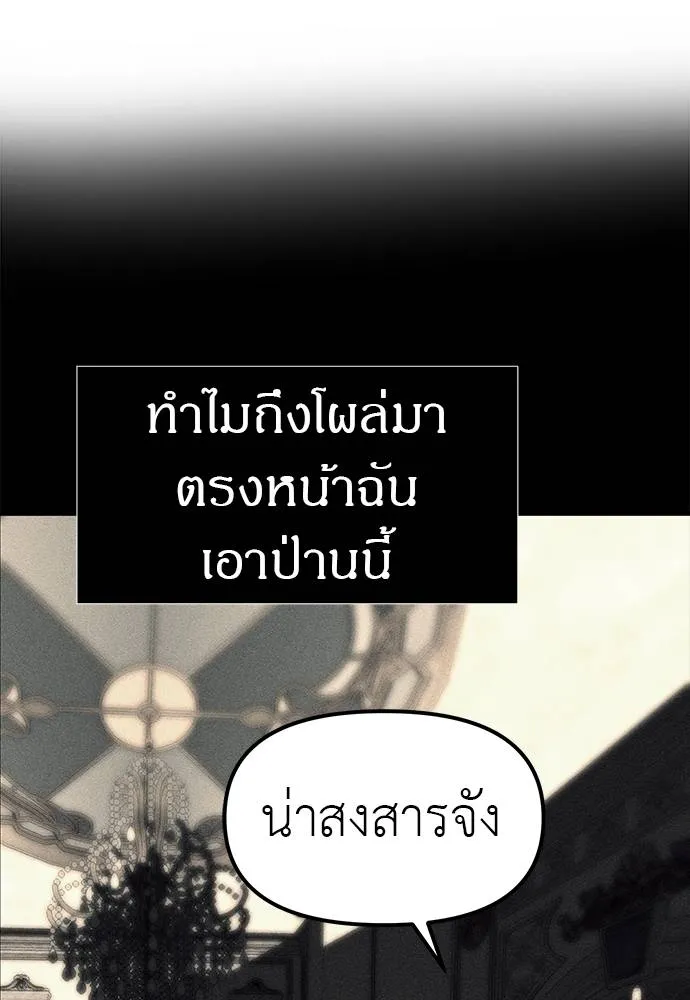 Undercover! Chaebol High School 87 125