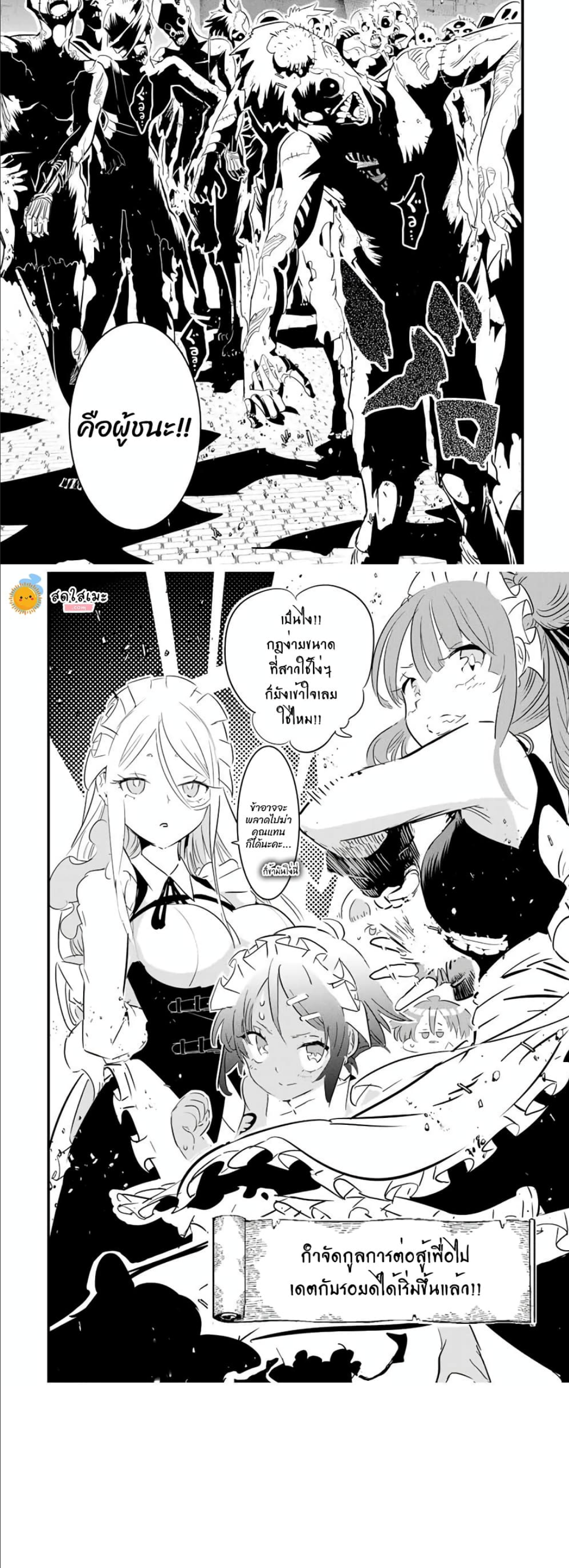 Tensei Shitara dai Nana Ouji dattanode 53 (2) 003