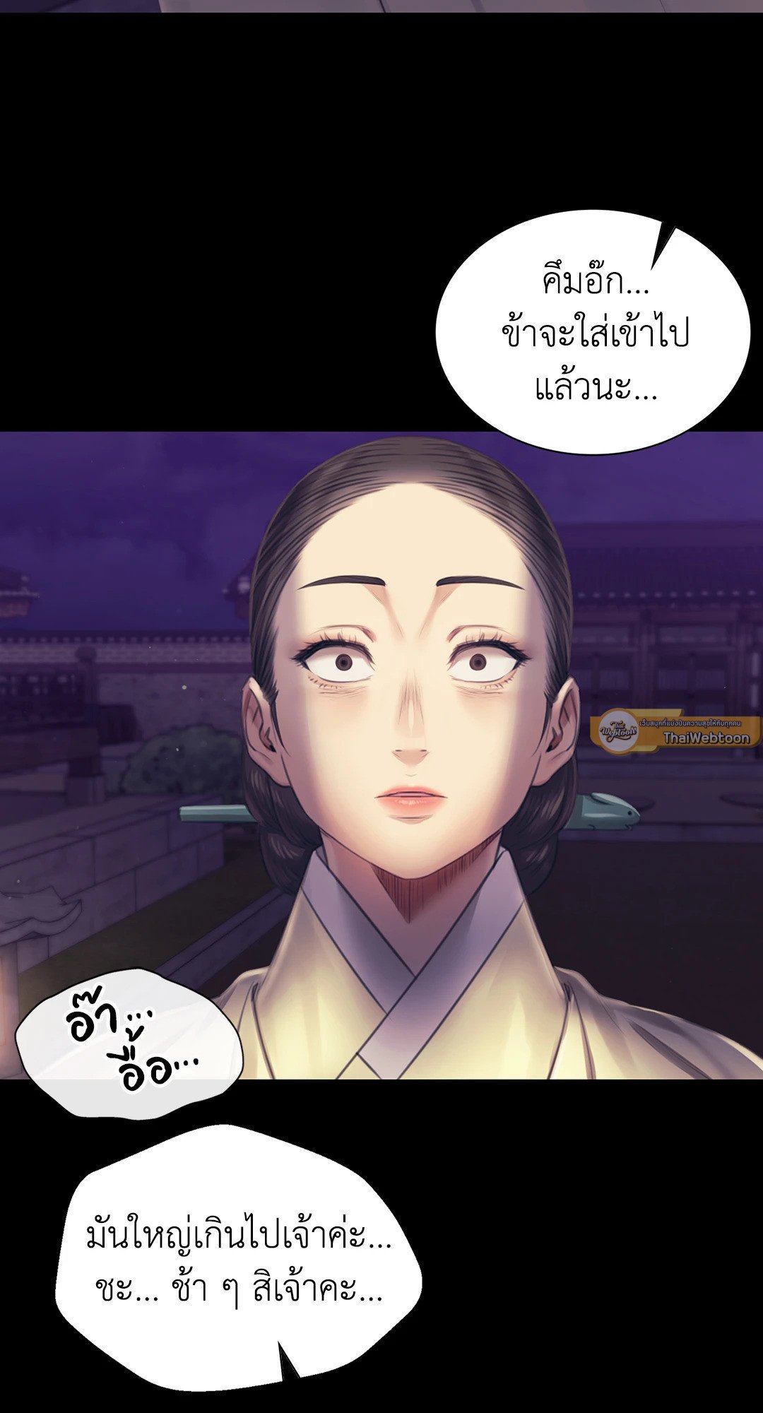 Madam (คุณนาย) 106 (26)
