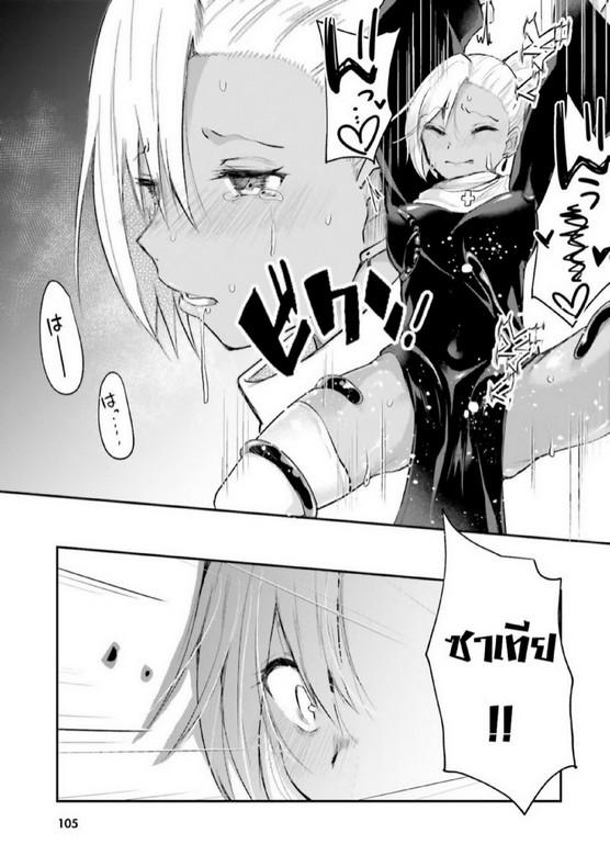 Inbi na Doukutsu no Sono Oku de 4 (14)