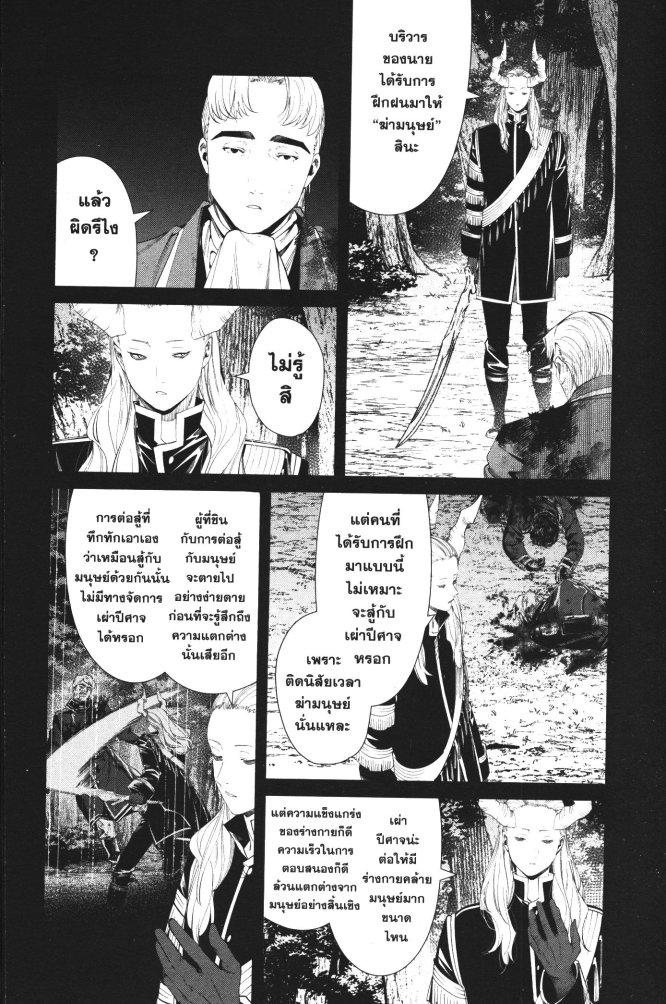 Sousou no Frieren 90 (3)