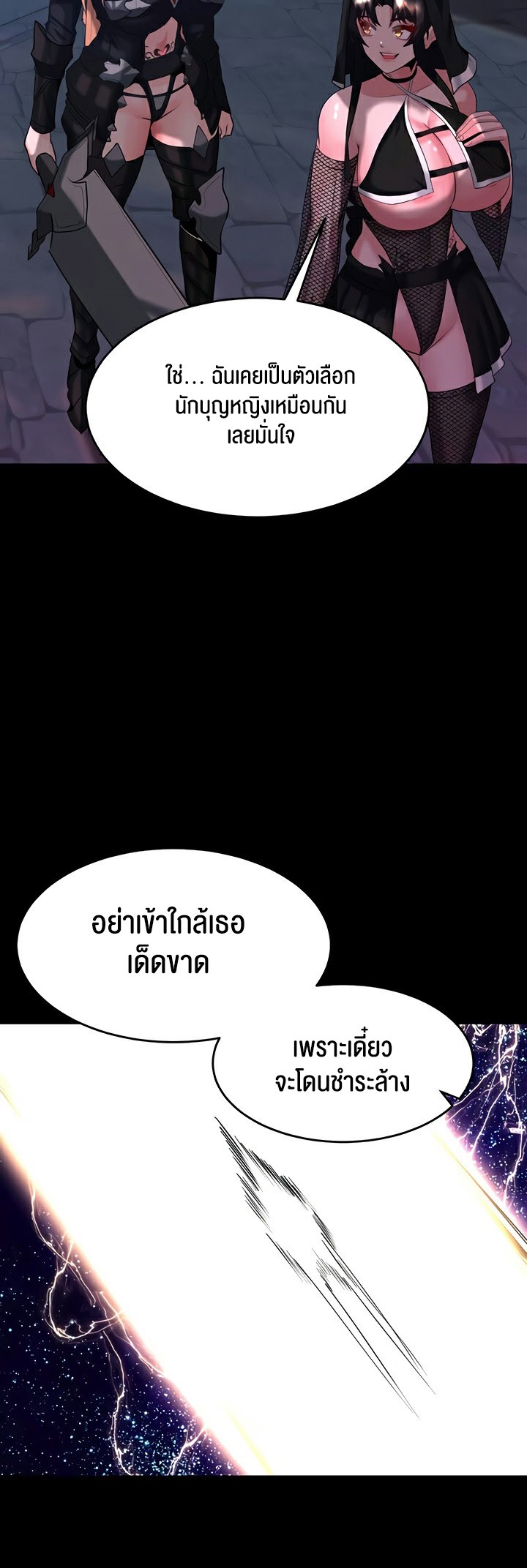 อ่านโดจิน เรื่อง Corruption in the Dungeon 42 42