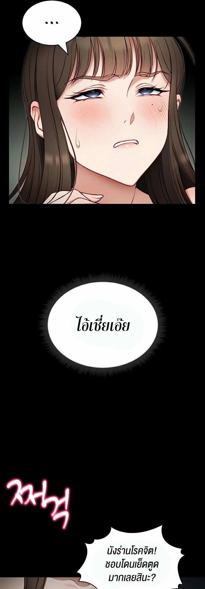 อ่านโดจิน เรื่อง Taming A Female Bully 14 22