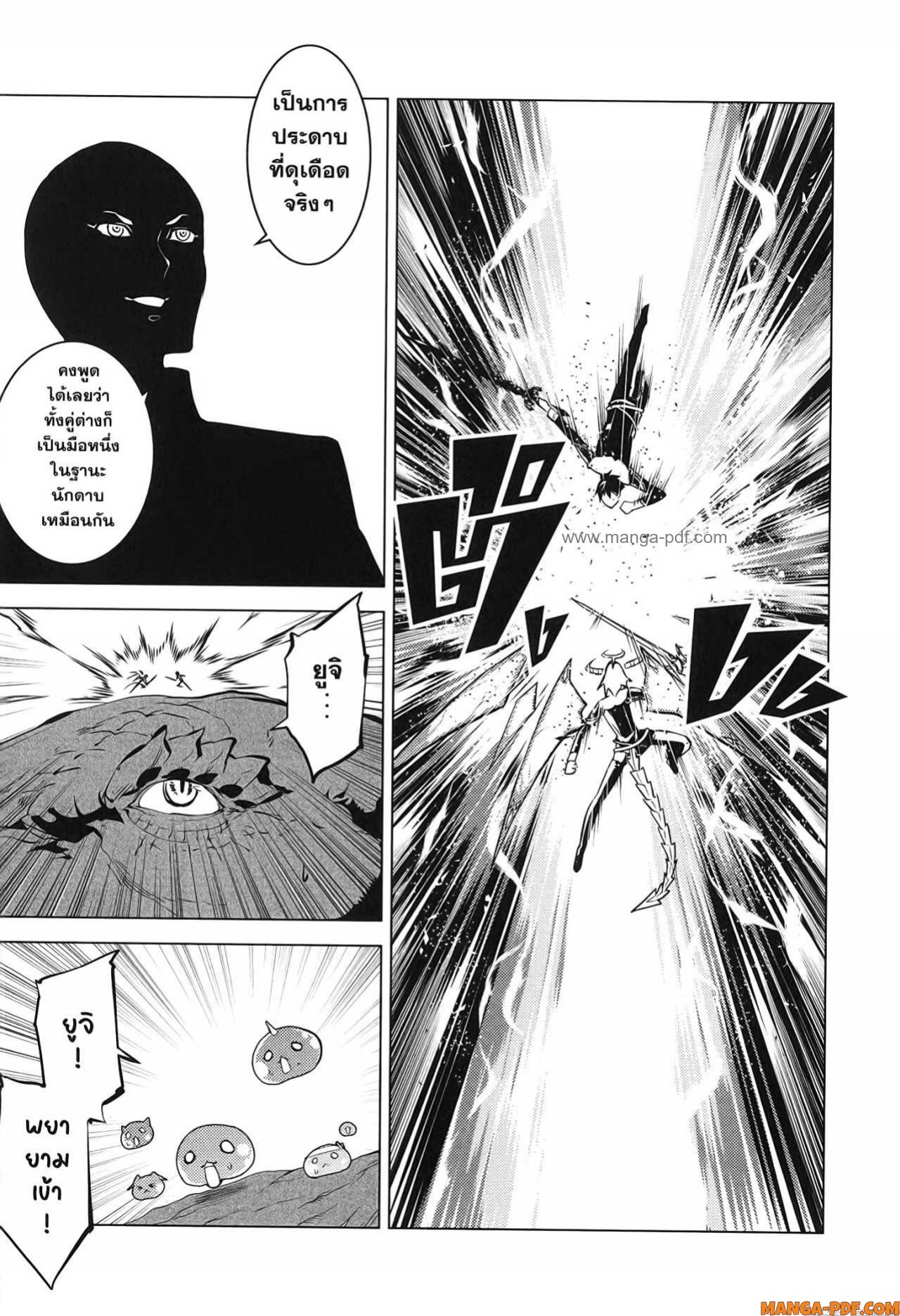 Tensei Kenja no Isekai Life 72 (31)