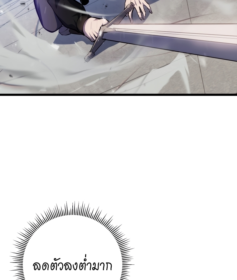 A Dragonslayer's Peerless Regression 5 102