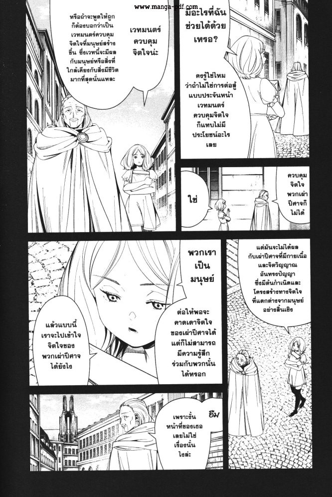 Sousou no Frieren 83 (10)