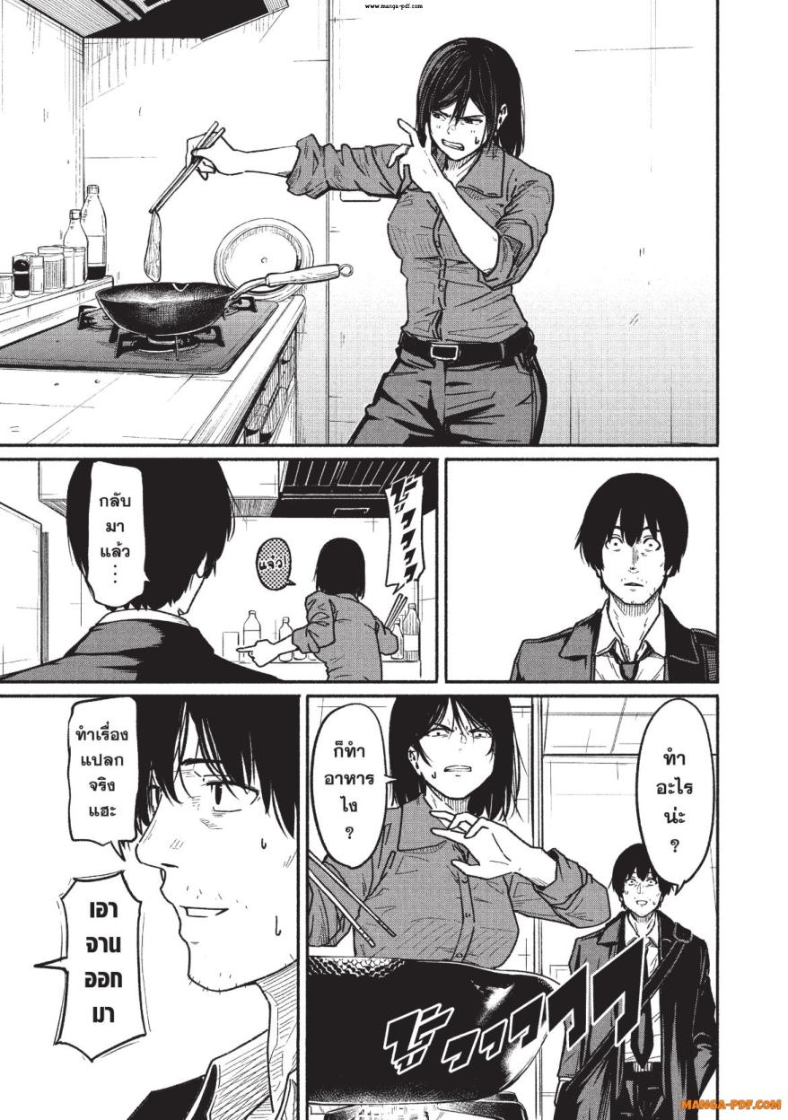 Atarashii Kimi e 3 (9)