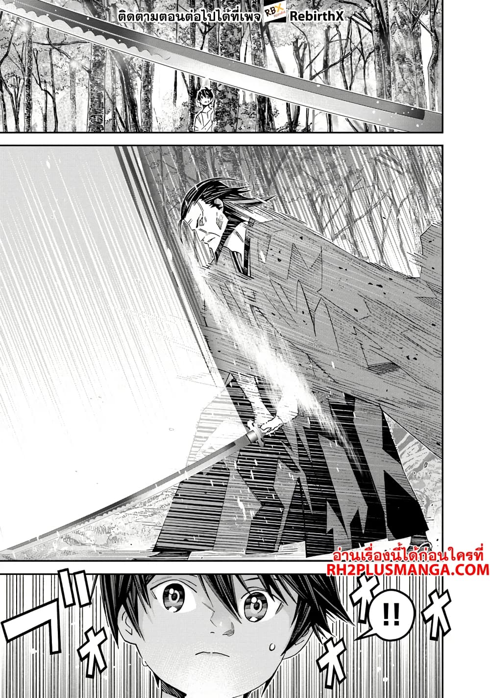 Ken yo, Kaku Katariki 1 13