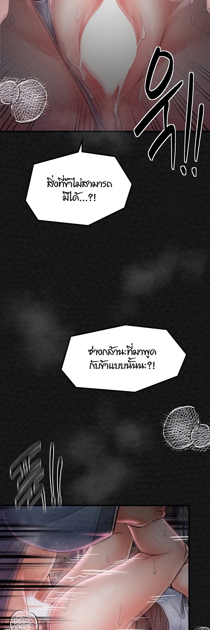 อ่านโดจิน เรื่อง The Servant’s Story 11 03