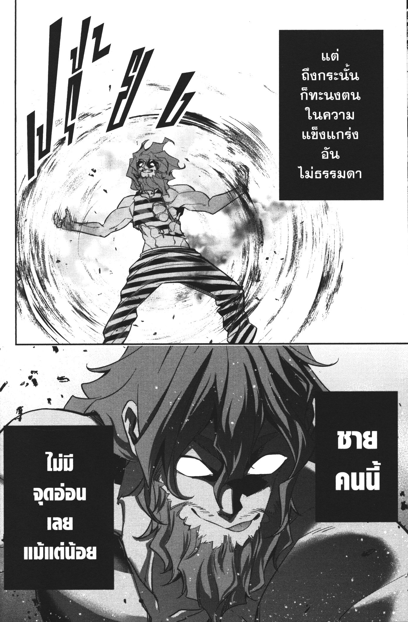 Shokei Sareta Kenja wa Lich ni Tensei Shite Shinryaku Sensou wo Hajimeru 9 (20)