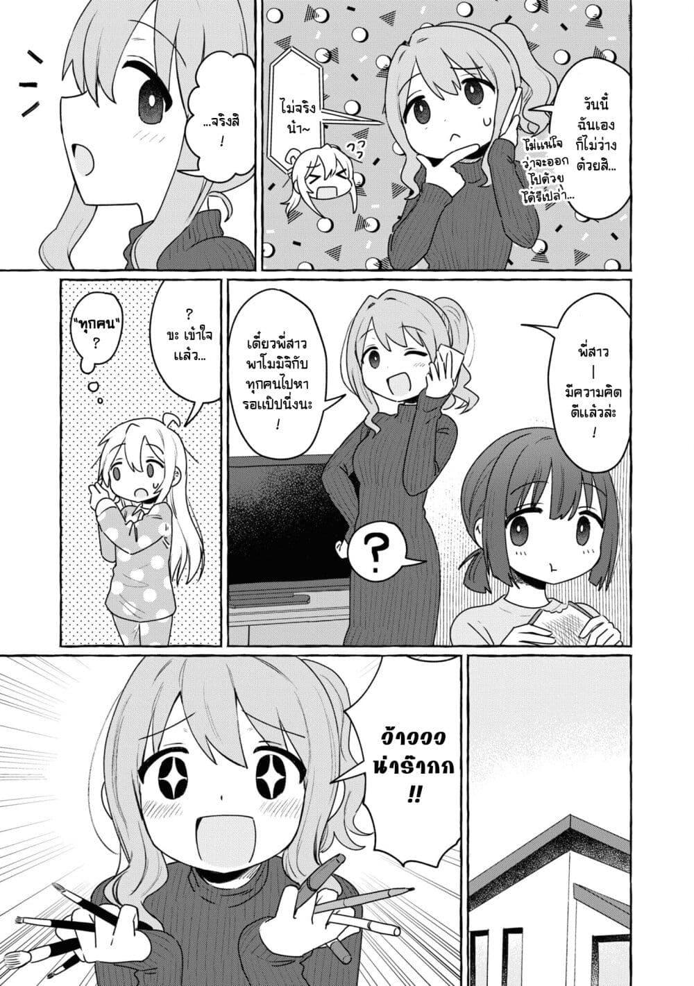 Onii chan wa Oshimai! Koushiki Anthology Comic 61 03